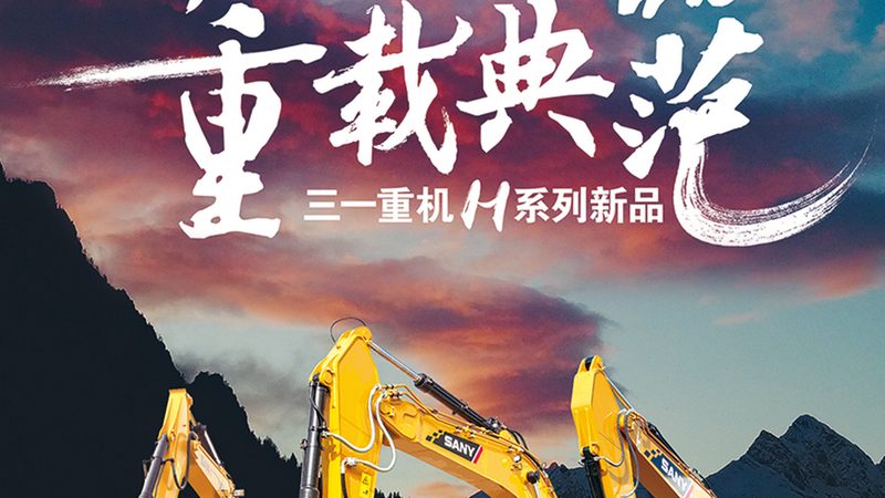 混凝土泵车：揭秘其发展历程与选购要点